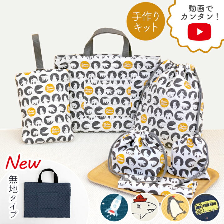 楽天市場】ハンドメイド 入園 バッグの通販 楽天市場】ハンドメイド 入園 バッグの通販