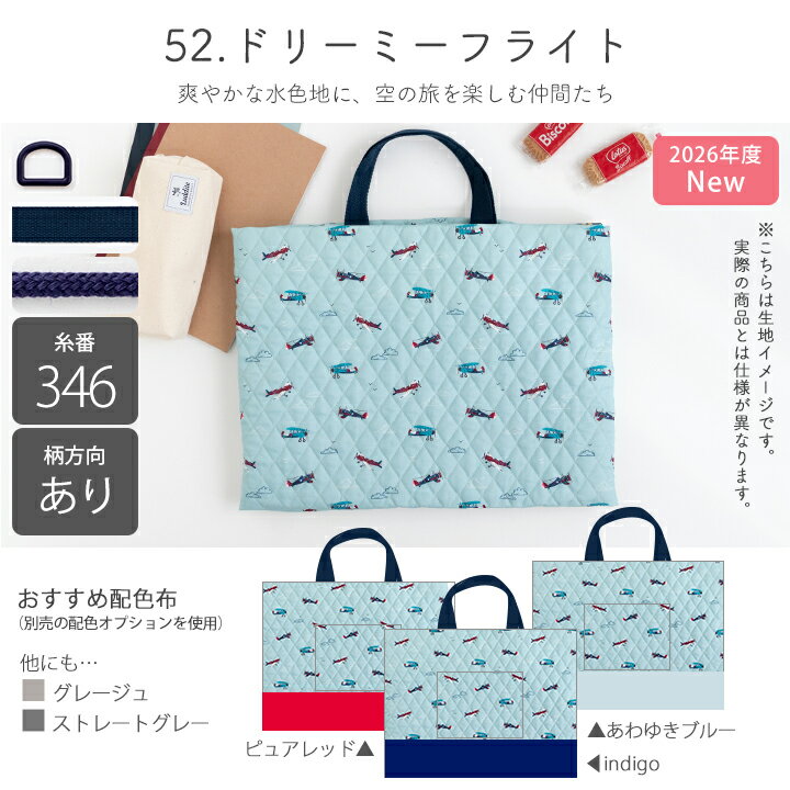 楽天市場】入園 バッグ セット（カラーブルー）の通販