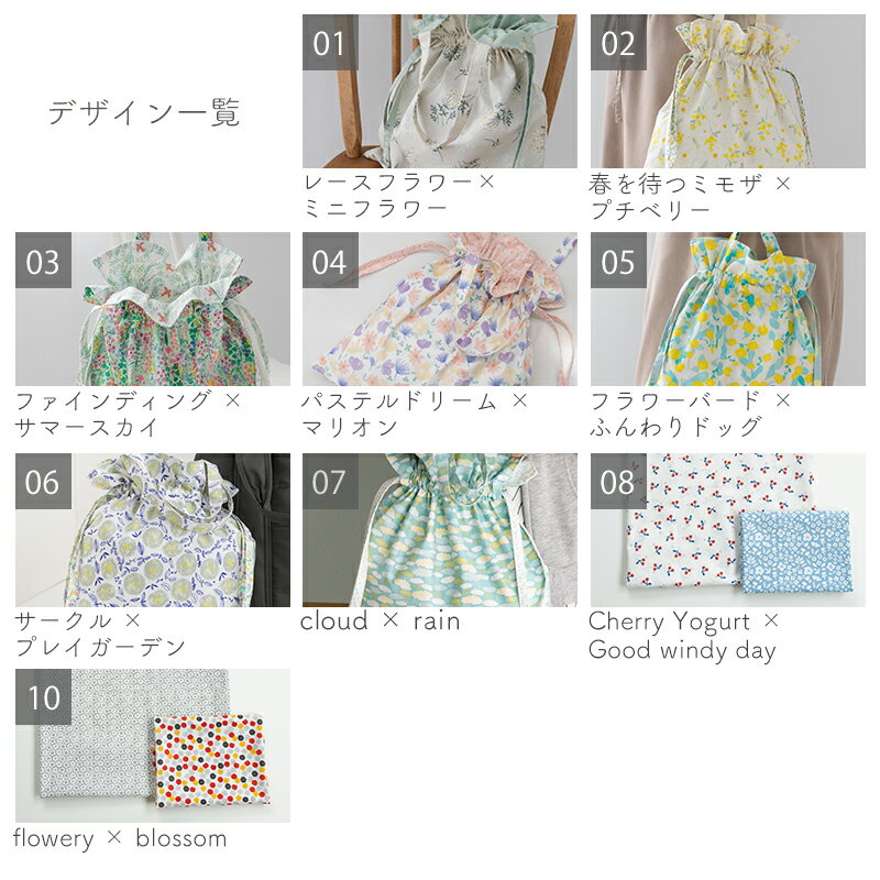 ★4/2 8:59まで★手作りキット ≪ komihinataさんのリバーシブル巾着バッグキット(柄コットン2種.ver) ≫ リバーシブルバッグ｜コットン｜ハンドメイドキット｜初心者｜簡単 デコレクションズ 【3点までメール便対応】 生地