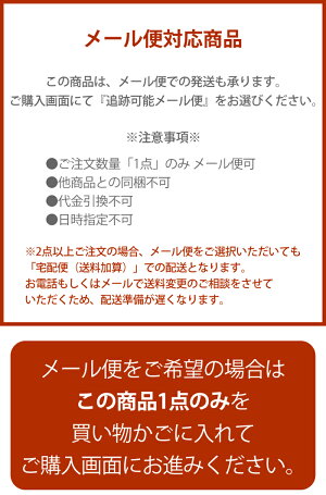 【配送方法】ゆうパケット