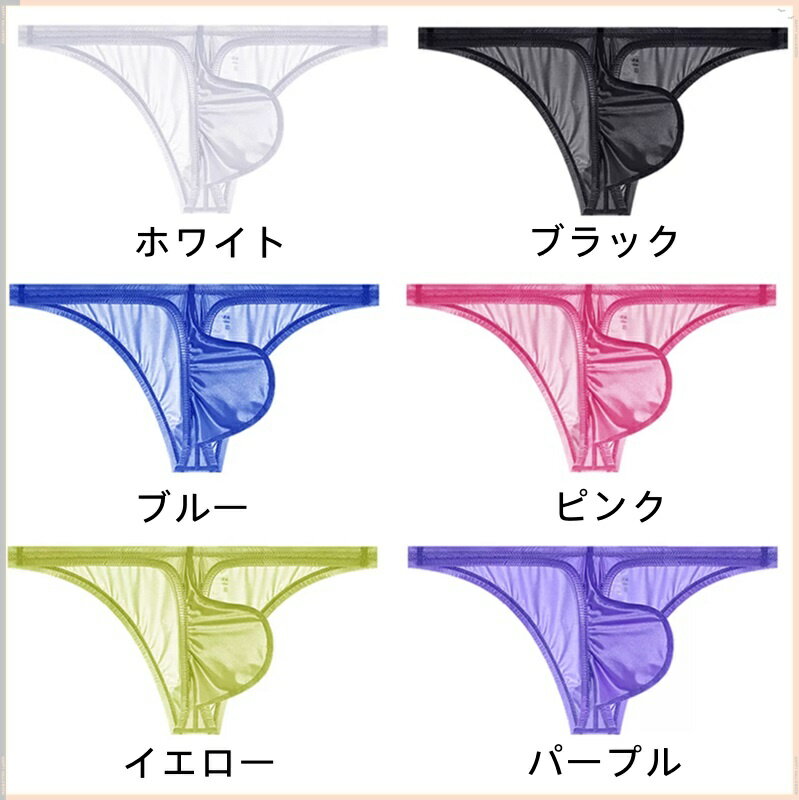 メンズビキニ フロント細め ハーフバックサテン風 男性下着 ローライズ セクシーインナー ay901sj 3