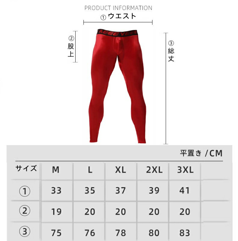 メンズタイツ ローライズ スポーツインナータイツ フロント上向き ストレッチ水着...