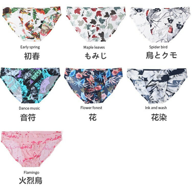 メンズビキニ プリント柄 ストレッチ 縫い目な...の紹介画像2