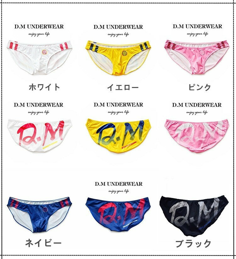 メンズビキニ 水着素材 スポーティ ローライズ メンズインナー 男性下着 dm3053