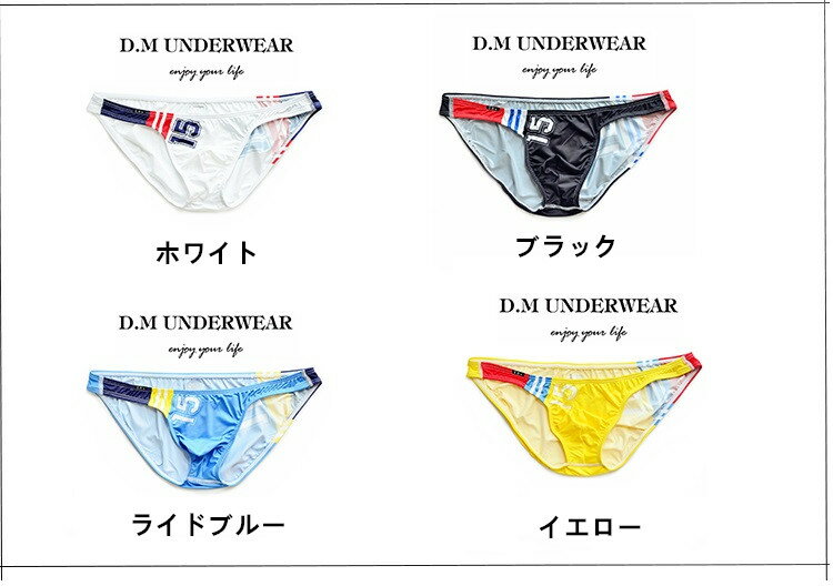 メンズビキニ 水着素材 メンズインナー ローライズ 男性下着 dm3059