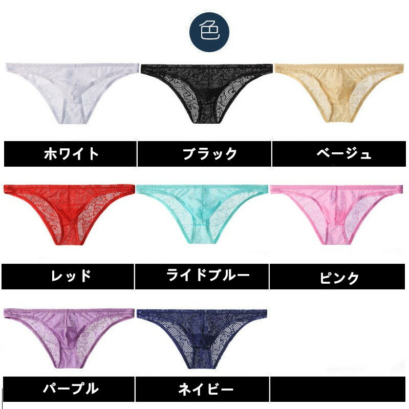 メンズビキニ 花柄レース ローライズ 男性下着...の紹介画像2