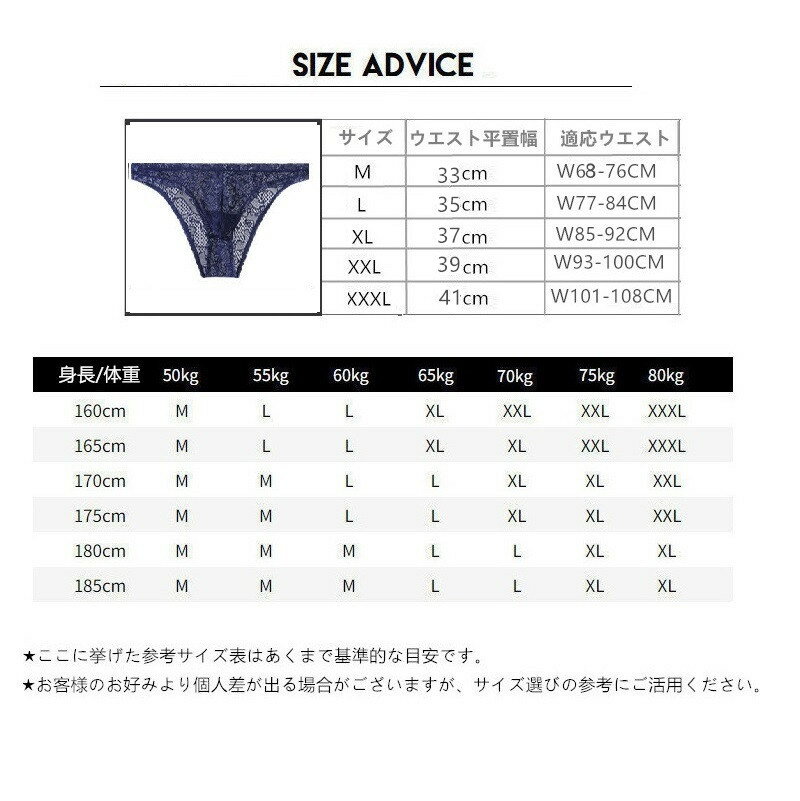 メンズビキニ 花柄レース ローライズ 男性下着...の紹介画像3