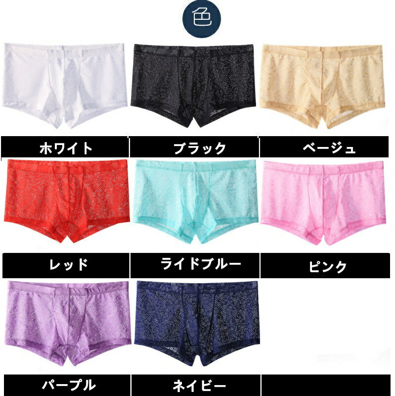 ボクサーパンツ メンズボクサー 花柄レース ローライズ 男性下着 セクシー下着 メ...