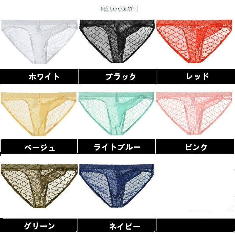 メンズビキニ ゾウさんビキニ 網目模様レース 男性下着 ローライズ セクシーインナ...