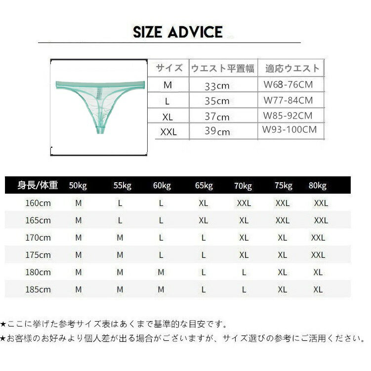 Tバック メンズ マイクロメッシュ 極薄素材 ...の紹介画像2