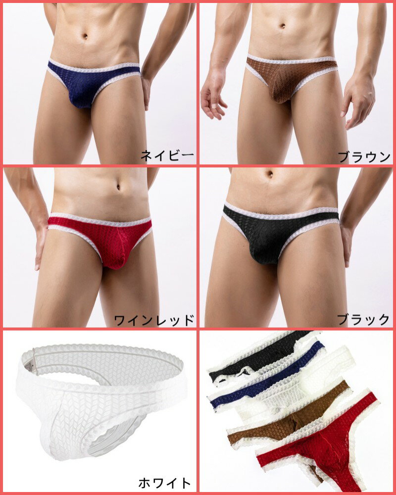 メンズビキニブリーフ 前後同型 リオバックレース 男性下着 セクシー下着 インナー...