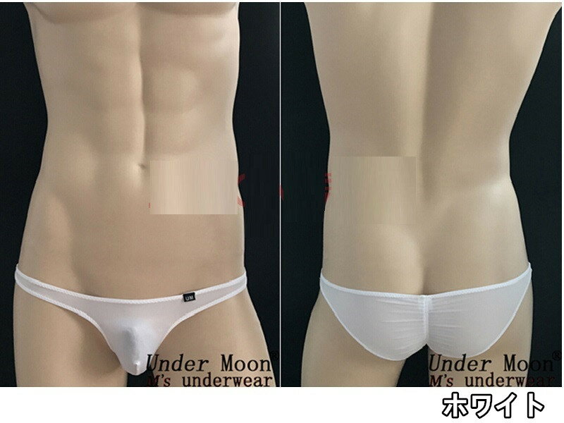 メンズビキニ シャーリング入り スーパーストレッチ ローライズ 男性下着 セクシー...