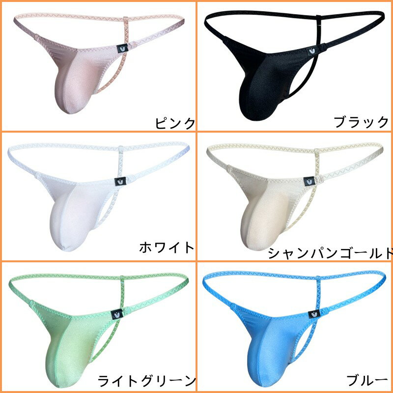 メンズTバック 水着素材 フロント3Dポーチ ...の紹介画像2