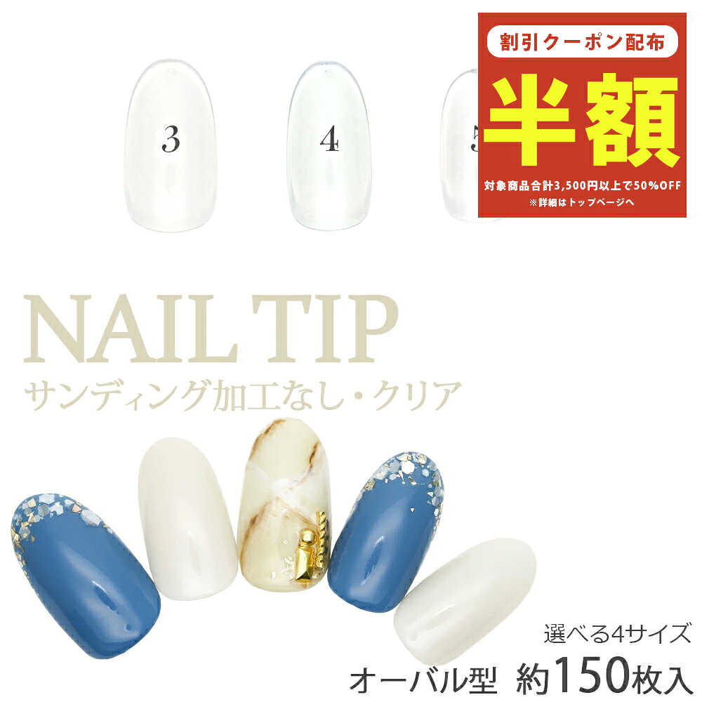 楽天市場】ネイルチップ 4の通販