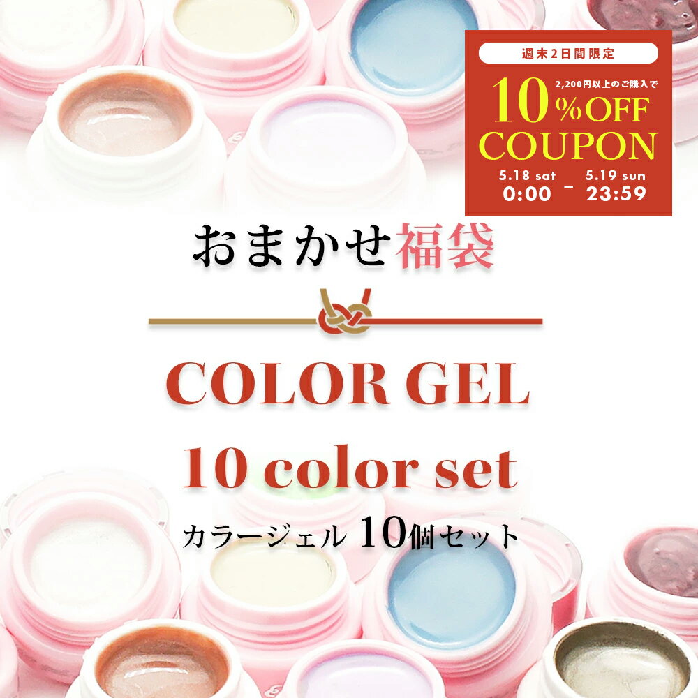 【週末限定10％OFFクーポン！5/18～19