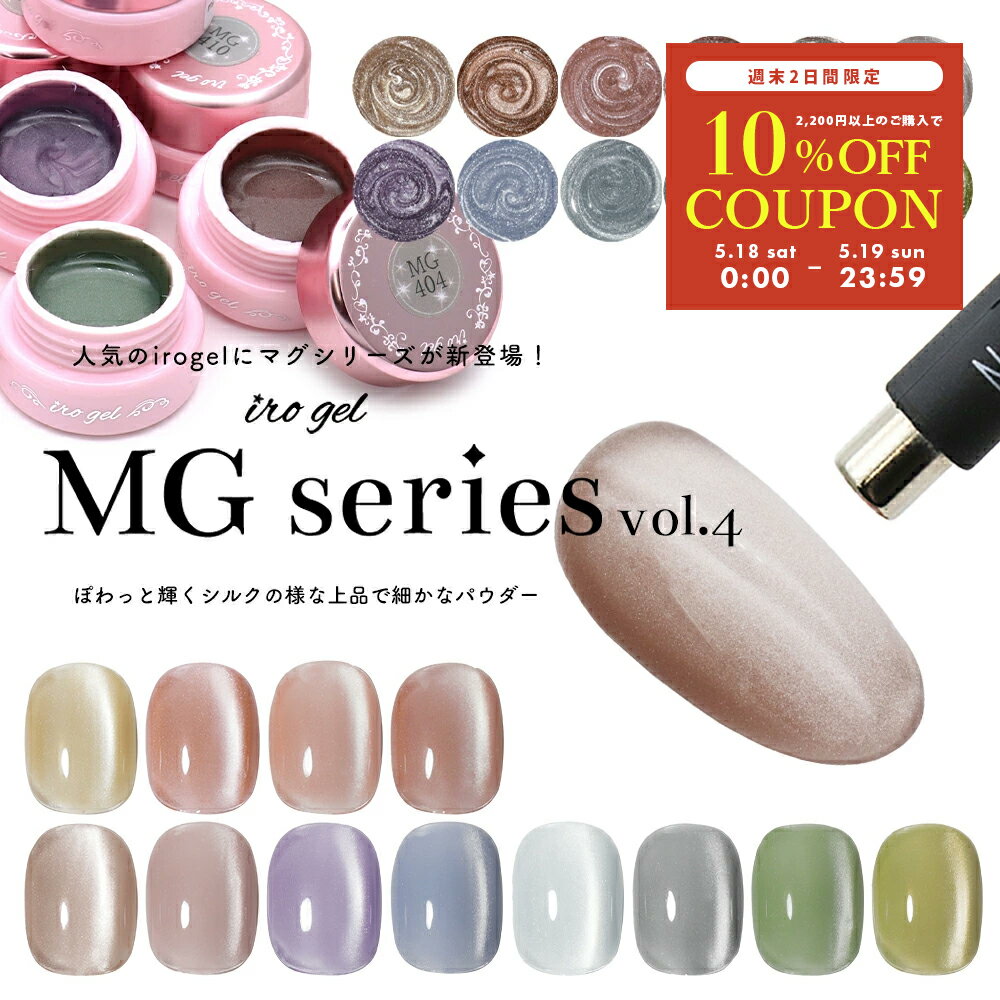 Miss Mirage ミスミラージュ ソークオフジェル M129S 2.5g ヌーディーピーチ 【ネコポス対応】 ネイル用品の専門店