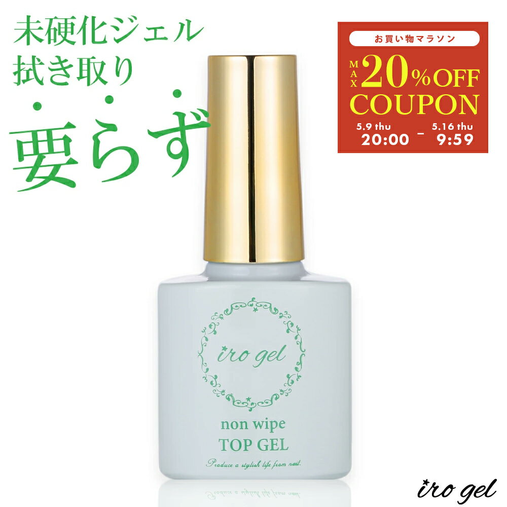 【ジェルネイル】ノンワイプトップジェル クリスタルコーティング ハケタイプ 10ml