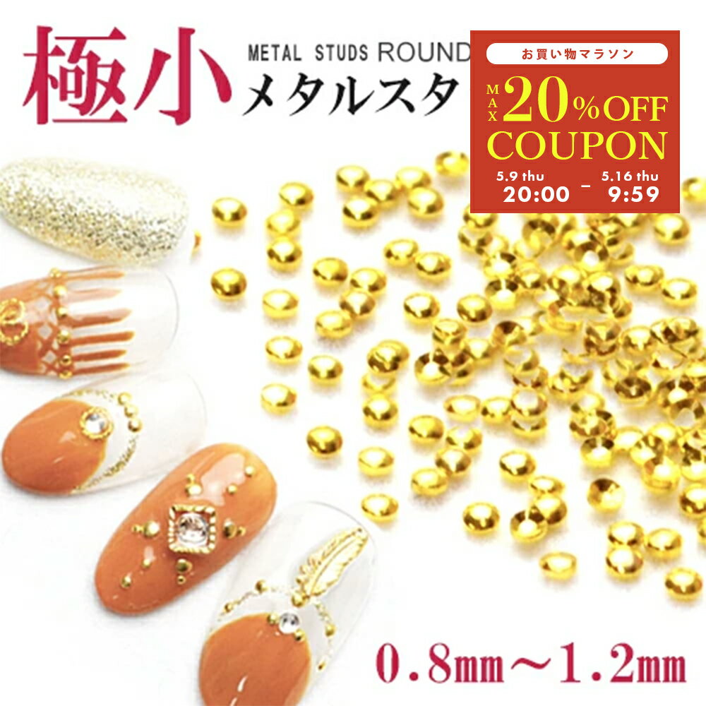 ネイルパーツ SHAREYDVA シャレドワ　スタッズ　スクエア　中抜き　2mm　（外寸3．5mm）　50P　ゴールド