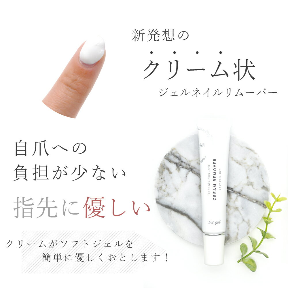 楽天市場 Irogel クリームリムーバー コットンやアルミホイル不要 おうち時間 ジェルネイル ネイルタウン Nailtown みんなのレビュー 口コミ 楽天市場 Irogel クリームリムーバー コットンやアルミホイル不要 おうち時間 ジェルネイル ネイルタウン Nailtown みんなのレビュー 口コミ