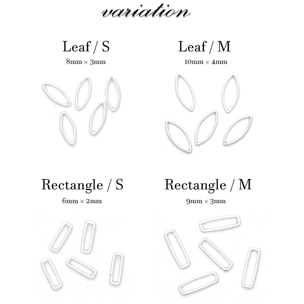 ネイルパーツ ホワイトフレームパーツ リーフ/レクタングル S/M 5個入り