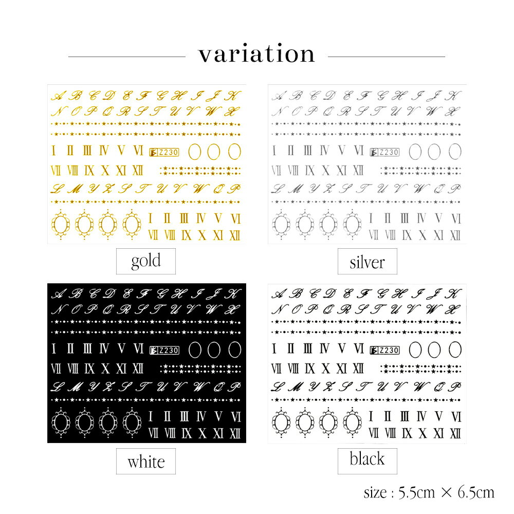 ネイルシール 英数字シール [Z230] （全4色）　おうち時間　ジェルネイル