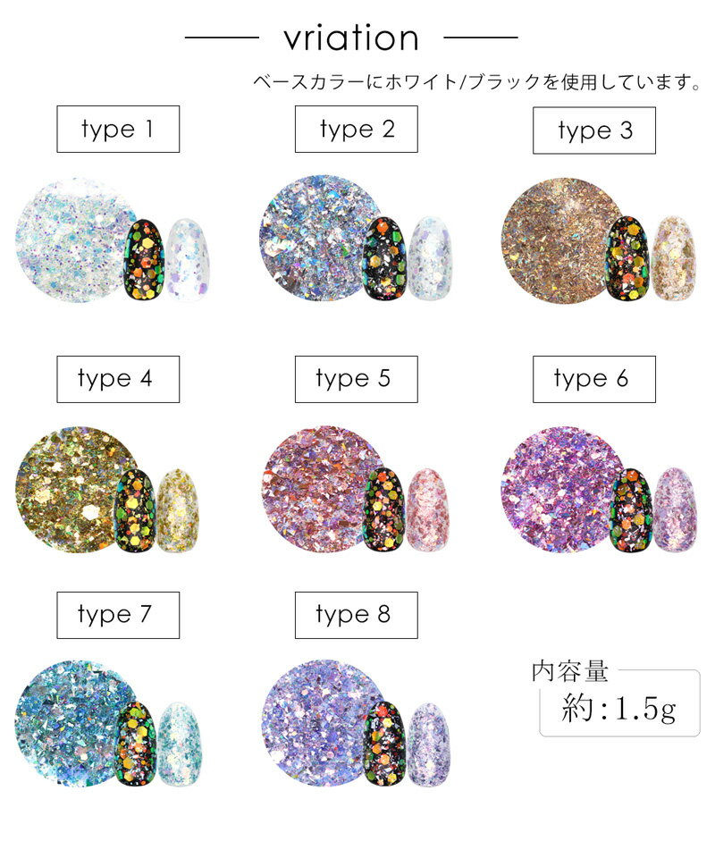 ネイルアート ホロ&ラメMIXパウダー 約1.5g 全8種　おうち時間　おうちネイル