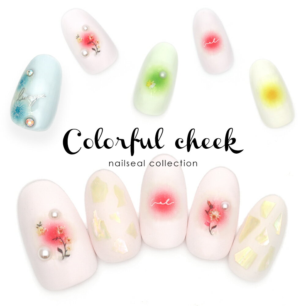 ネイルシール カラフルチークシール [LY033] セルフネイル ジェルネイルのサムネイル
