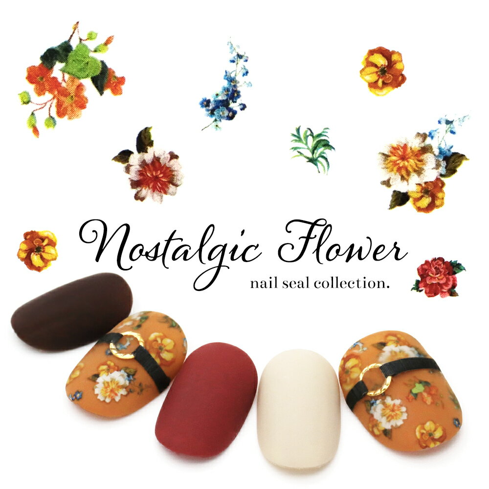 【全品ポイント10倍！12/17 9:59まで】ネイルシール[貼るタイプ] ノスタルジックフラワーシール [MG-069-2] セルフネイル ジェルネイルのサムネイル