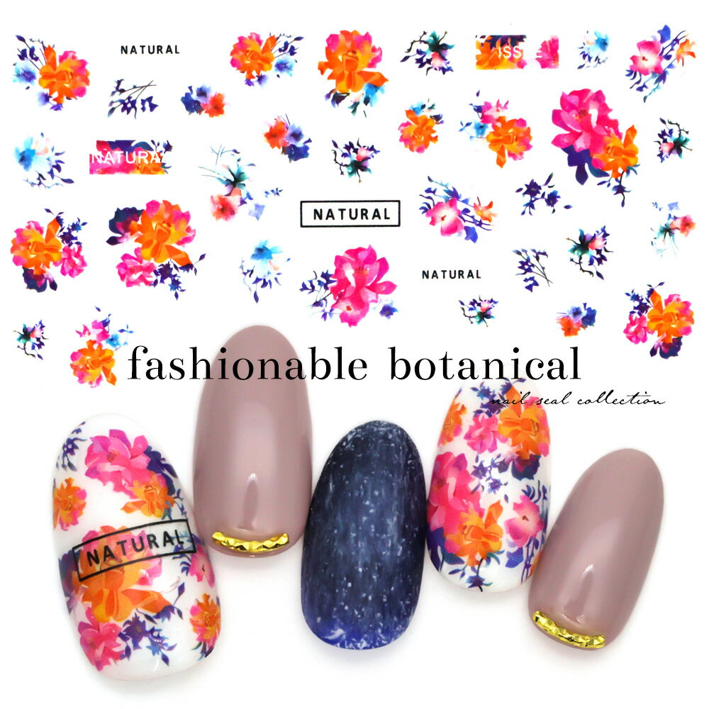 30％OFFクーポン配布中！ブラックフライデー ネイルシール[貼るタイプ] ファッショナブルボタニカルシール （F327） セルフネイル ジェルネイル