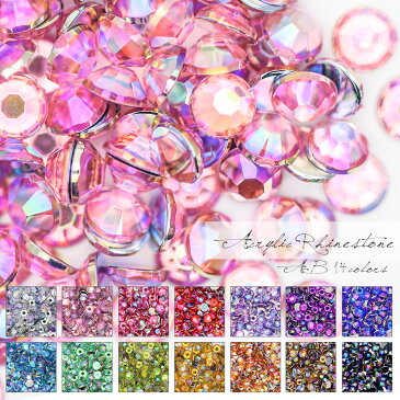 ラインストーン 【オーロラカラー】 激安定番の高級アクリル ラインストーン レジン ネイルパーツ、デコパーツ、ジェルネイル、ネイル ストーン、スマホケース等のデコに