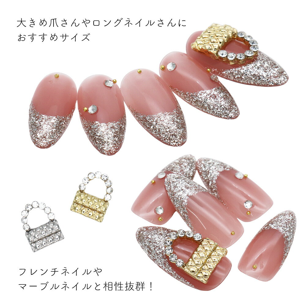 ネイルパーツ キルティングバッグパーツ 全3種 2個入り セルフネイル ジェルネイル 耳つぼ