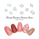 ラインストーン ファンシーランダムオーロラストーン 約20個入り セルフネイル ジェルネイル 耳つぼ