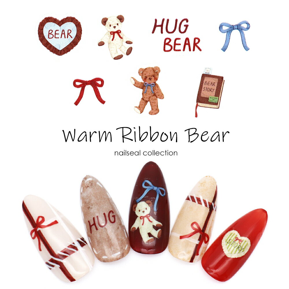 30％OFFクーポン配布中！ブラックフライデー ネイルシール ウォームリボンベアシール [KO870]　セルフネイル ジェルネイル