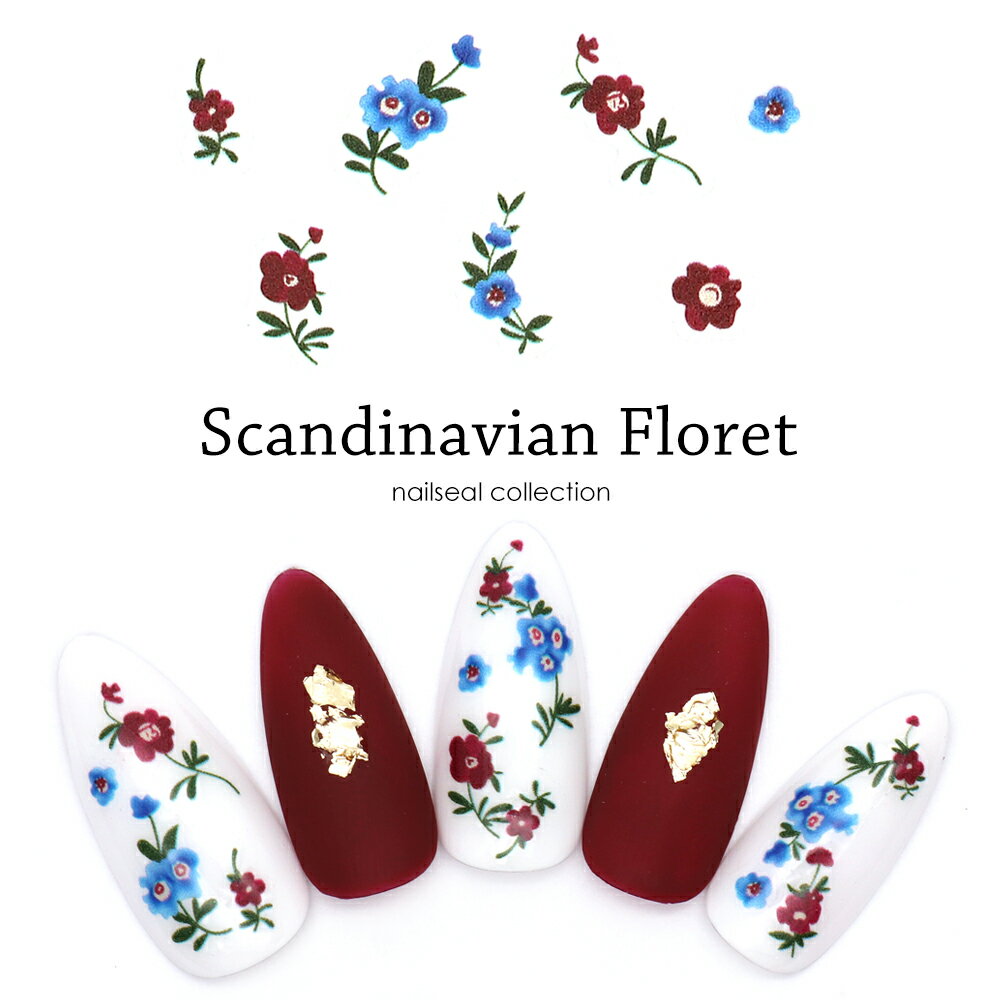 30％OFFクーポン配布中！ブラックフライデー ネイルシール 北欧風小花柄シール [KO919] セルフネイル ジェルネイル