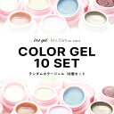 【アウトレット品】ランダムカラージェル10個セット irogel NAILTOWN GEL お任せ10個セット ジェルネイル セルフネイル