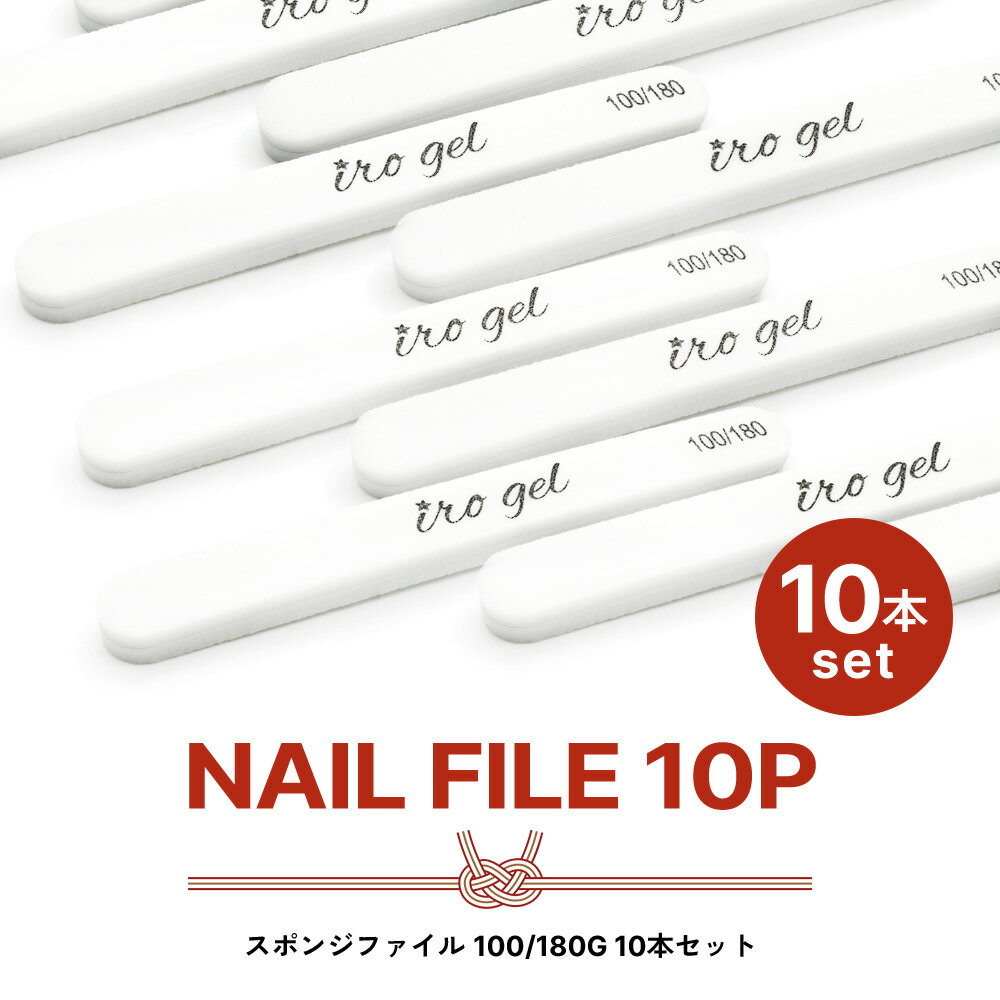 2025福袋 スポンジファイル ホワイト 10本セット セルフネイル ジェルネイル