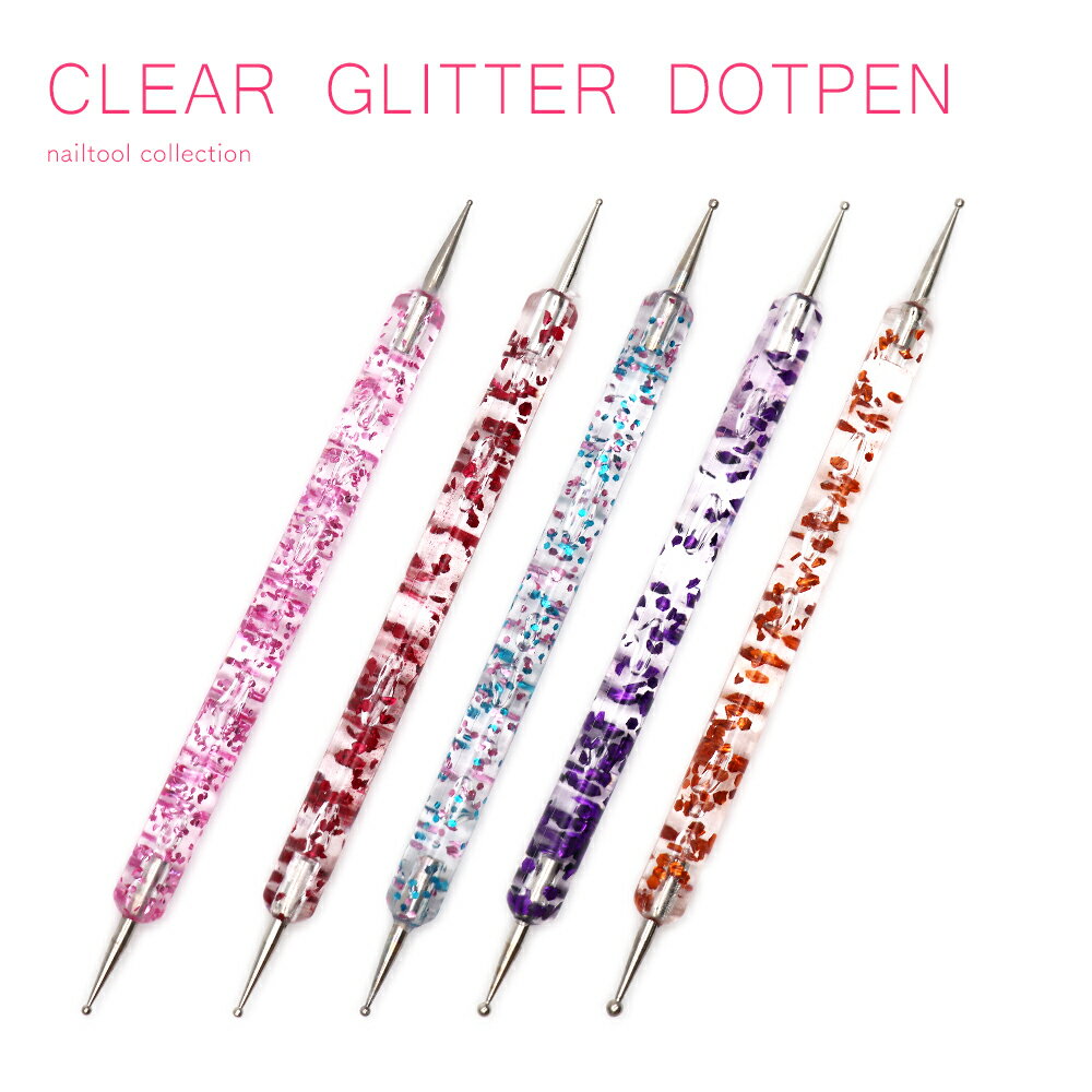 30%OFFクーポン配布中!ブラックフライデー ネイルツール クリアグリッタードットペン 5本セット セルフネイル ジェルネイル