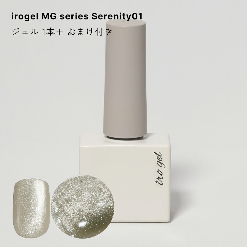 30OFFݥ桪֥åե饤ǡ irogel MG꡼  ݥå奿 [Serenity ˥ƥ01] 8ml ѥޥ...