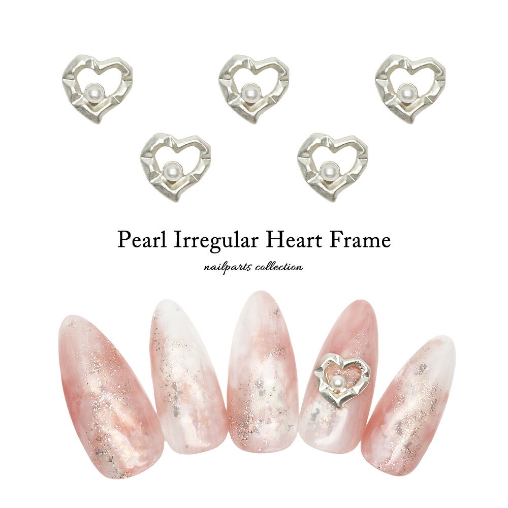 30％OFFクーポン配布中！ブラックフライデー ネイルパーツ パール付き不規則ハートフレームパーツ 2個..