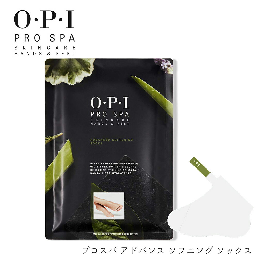 OPI プロスパ アドバンス ソフニング ソックス 1パック　おうち時間 ジェルネイル ギフト 母の日