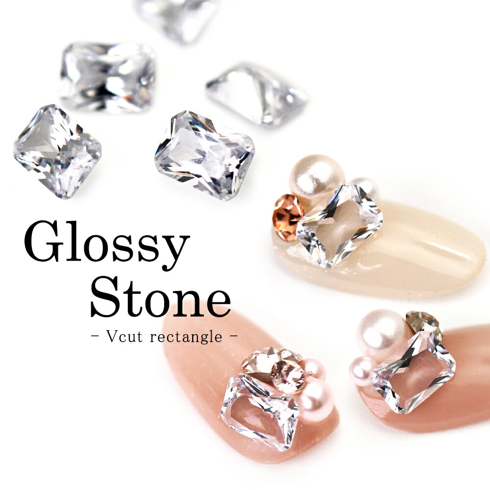 ラインストーン ジルコニア製 グロッシーストーン(Glossy stone) レクタングル クリスタル ネイルパーツ ネイル ジェル デコレーション ストーン パーツ セルフネイル ジェルネイル