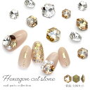 ラインストーン ガラス製 ヘキサゴンストーン クリスタル シャンパン 約6mm/約8mm 5個入り ストーン パーツ デコレーション ネイルパーツ セルフネイル ジェルネイル 推し活 デコ電 耳つぼ