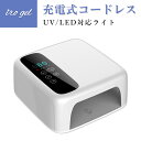 【保証6ヶ月】ローロ Rooro Slim UVLEDライト 6W【LEDライト/ジェルネイル用品】