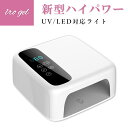 【楽天281週1位！新色登場】LED ＆ UV ネイルライト 48W ジェルネイル 業界注目低ヒート機能 自動感知センサー ジェルネイルライト UVライト UV レジン ジェルネイルシール レジンクラフト【1年保証 ＆日本語説明書＆プロ監修ネイルレシピ】【LaCurie正規品】