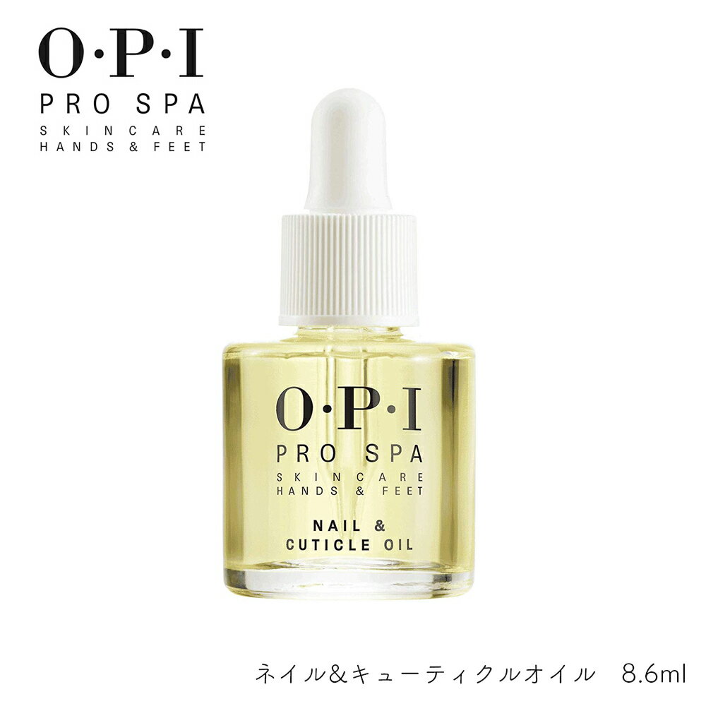 ネイルケアグッズ（2000円程度） OPI プロスパ ネイル&キューティクルオイル【8.6ml】AS200 セルフネイル ギフト 母の日