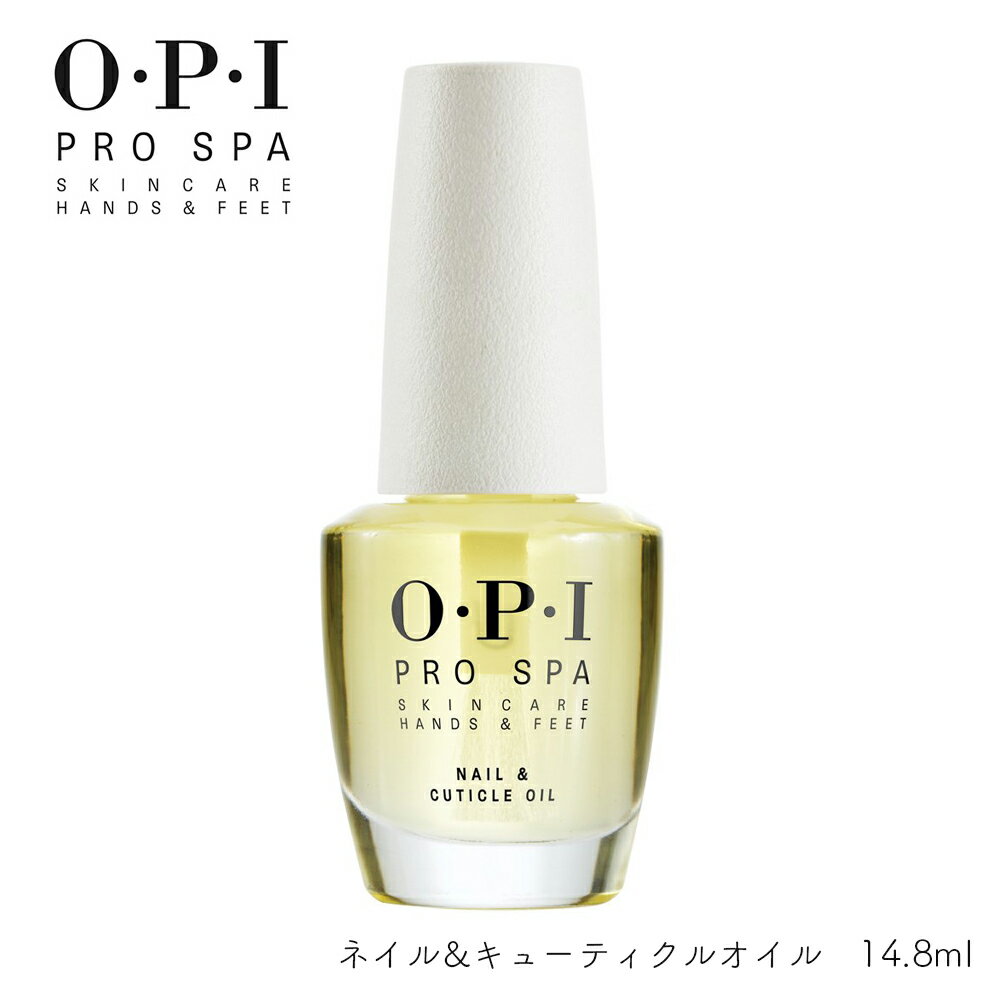 センスのいいネイルケアグッズ 【週末限定10％OFFクーポン！5/18～19】OPI プロスパ ネイル&キューティクルオイル【14.8ml】AS201 セルフネイル ギフト 母の日