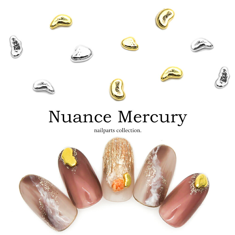 30％OFFクーポン配布中！ブラックフライデー ネイルパーツ ニュアンスマーキュリーパーツ [ゴールド/シルバー] 4個入 セルフネイル ジェルネイル 耳つぼ
