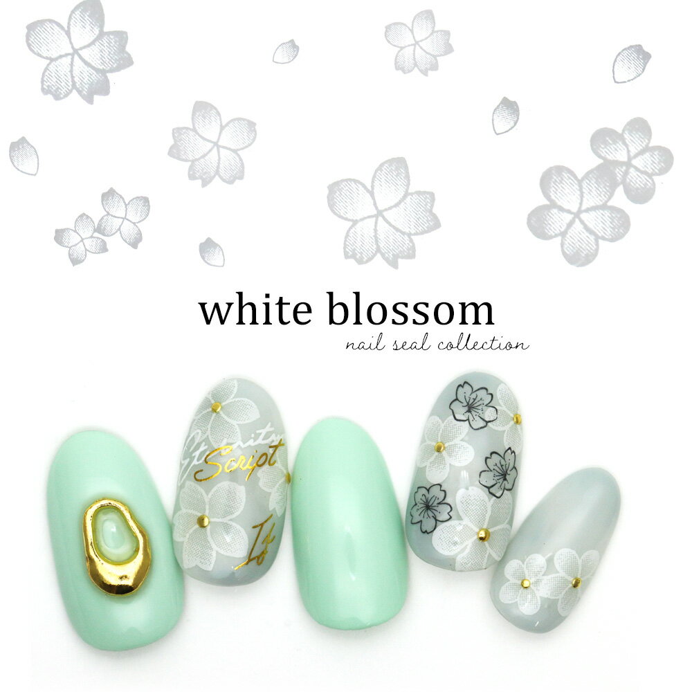 【半額クーポン配布】12/4（木）19時開始 ネイルシール ホワイトブロッサムシール ホワイト[HANYI-302]..