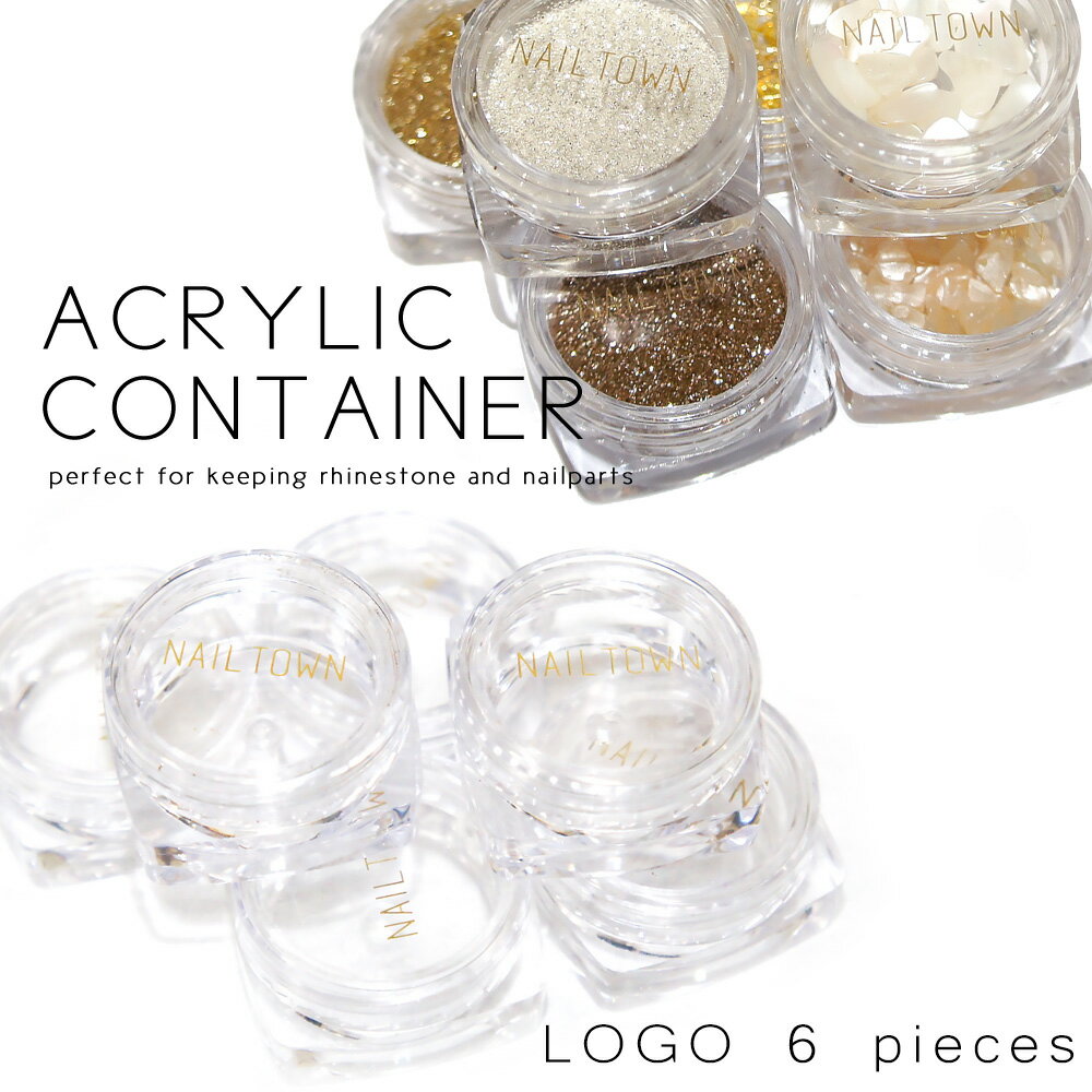 30%OFFクーポン配布中!ブラックフライデー ネイルツール 収納ケース ロゴ入りアクリルコンテナ6個セット クリア セルフネイル ジェルネイル