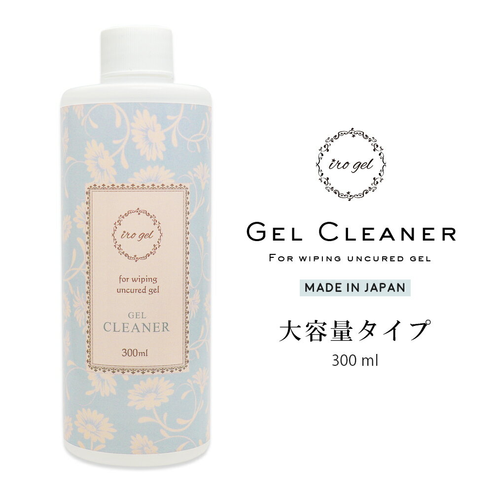 【最大3％OFF】 para gel キューティクルリムーバー 200ml パラジェル 甘皮処理 甘皮ケア ジェルリムーバー ジェルネイルオフ ジェルオフ剤 ジェルネイルの除去に ソークオフ ジェルネイル 新品 送料無料